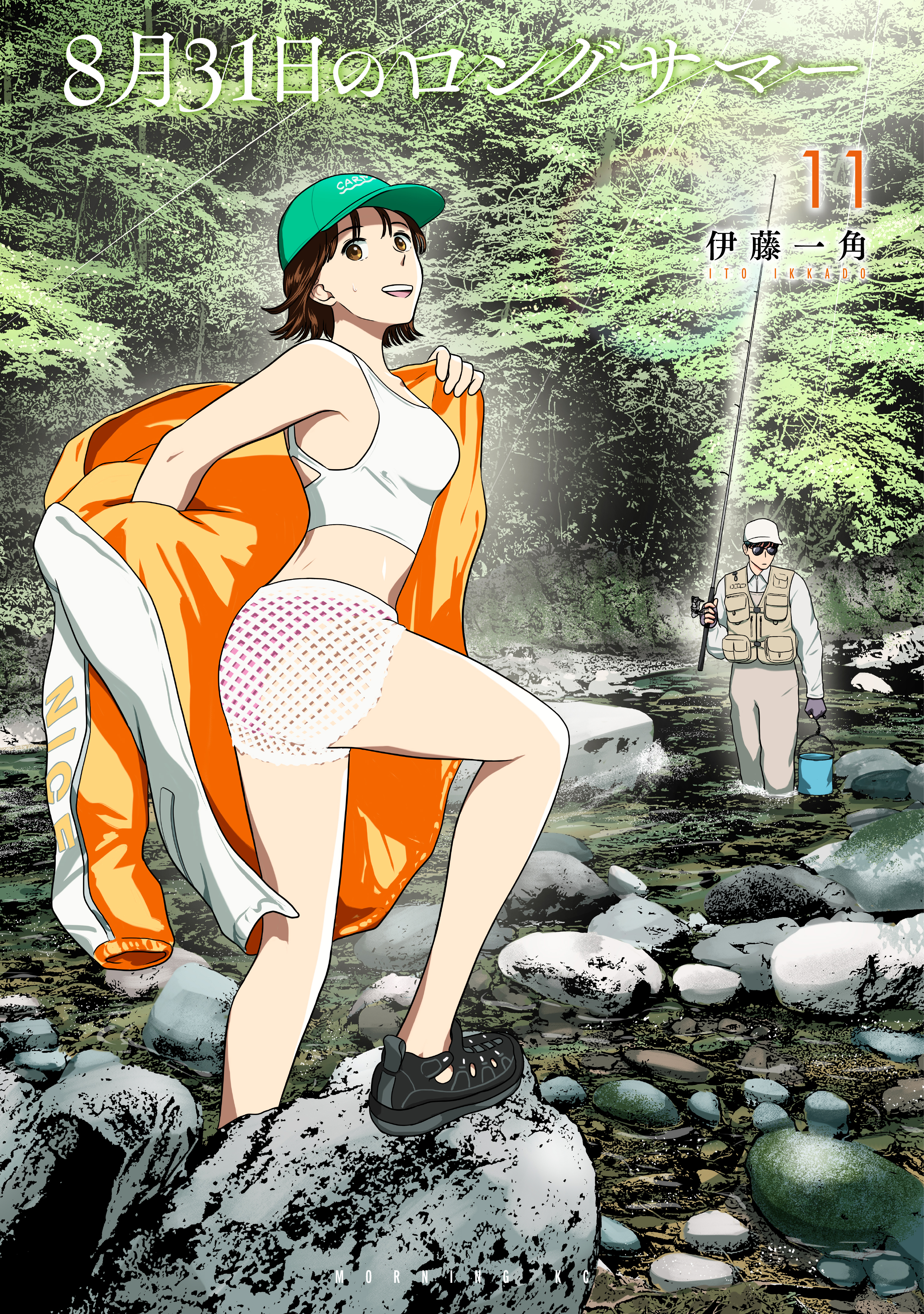 ８月３１日のロングサマー（11）