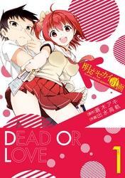 明るいセカイ計画1巻