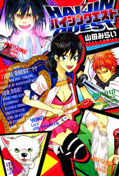 ハイジンクエスト1