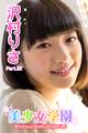 美少女学園 沢村りさ Part.32