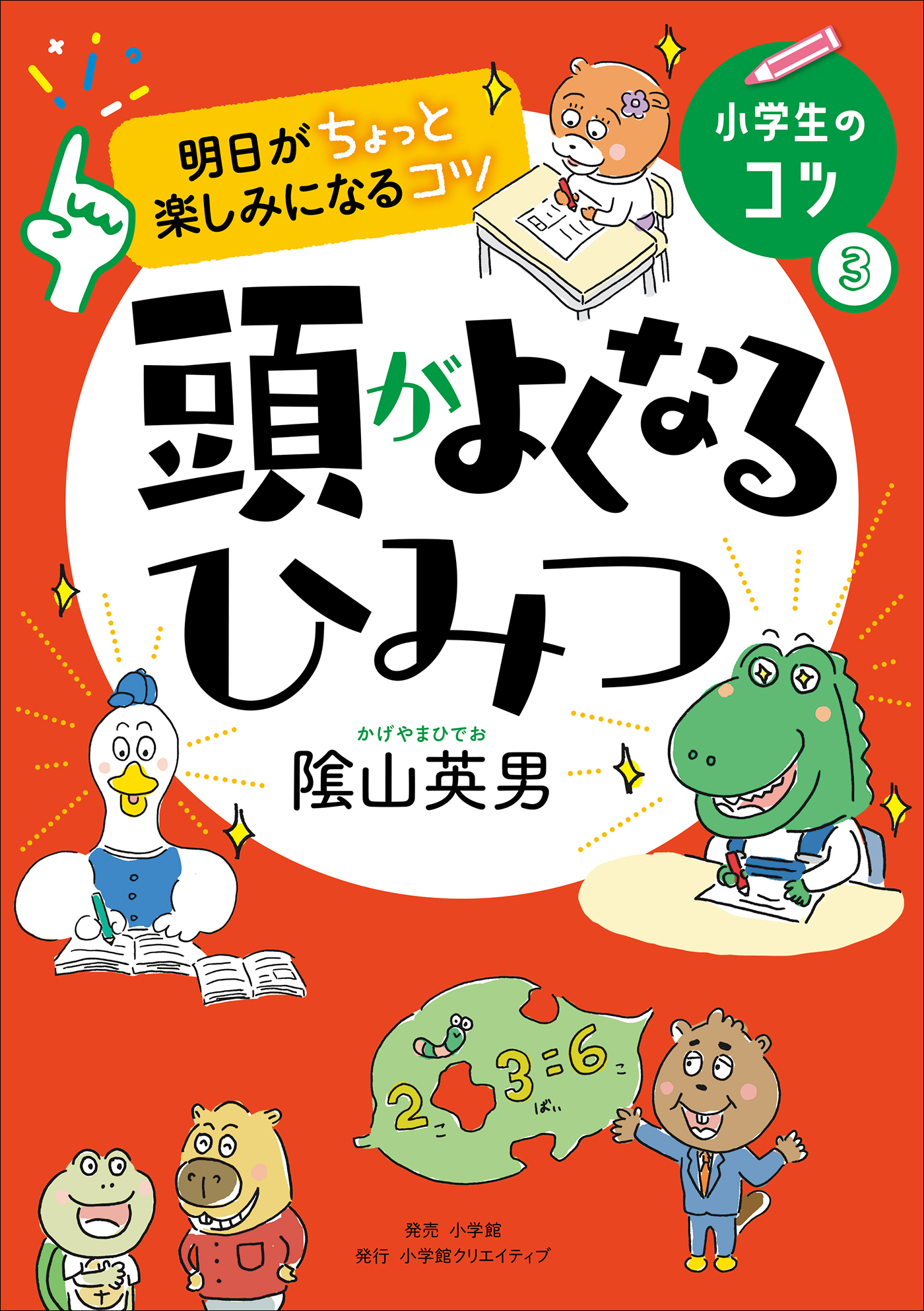 明日がちょっと楽しみになるコツ