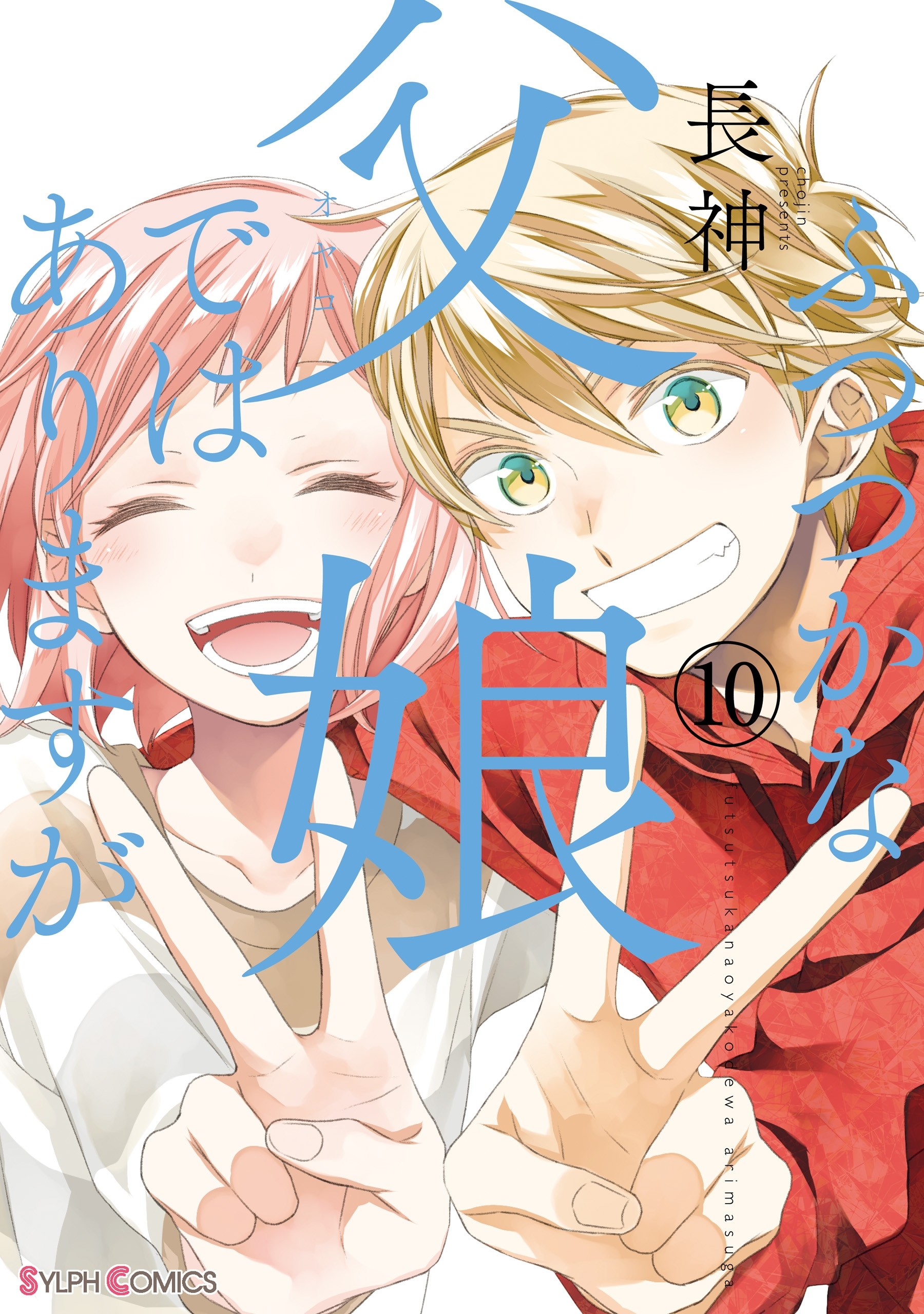 溺愛執事と嘘婚契約 無料 試し読みなら Amebaマンガ 旧 読書のお時間です