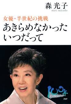 あきらめなかった いつだって