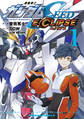 機動戦士ガンダムSEED ECLIPSE(1)【期間限定 無料お試し版】