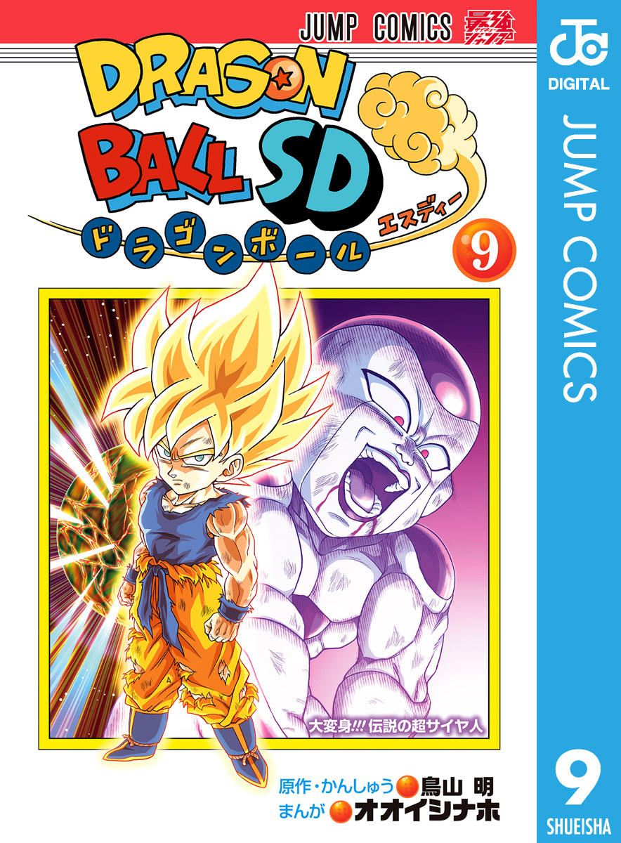 ドラゴンボール 完全版 全34巻 転生したらヤムチャだった件 - 漫画