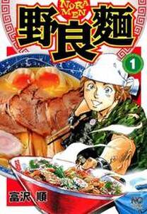 企業戦士yamazaki 3 無料 試し読みなら Amebaマンガ 旧 読書のお時間です