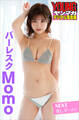 NEXT推しガール! バーレスク Momo ヤンマガデジタル写真集