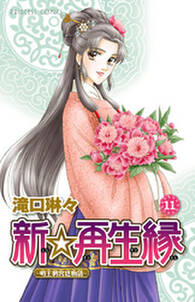 天空の玉座 無料 試し読みなら Amebaマンガ 旧 読書のお時間です 天空の玉座 無料 試し読みなら Amebaマンガ 旧 読書のお時間です