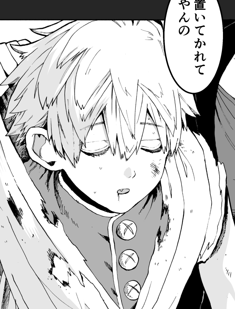 異世界ジャンクション 第8話 チーズは鈍器【タテヨミ】