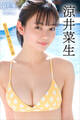 涼井菜生 NEXT推しガール! 3 ヤンマガデジタル写真集