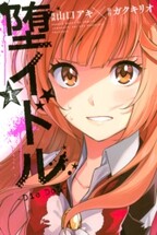 地獄先生ぬ べ S 無料 試し読みなら Amebaマンガ 旧 読書のお時間です