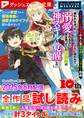 ダッシュエックス文庫DIGITAL 2025年6月配信全作品試し読み