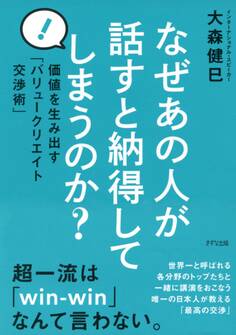 交渉とセールスシステムシリーズ
