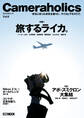Cameraholics Vol.6
