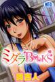 ミダラBooks
