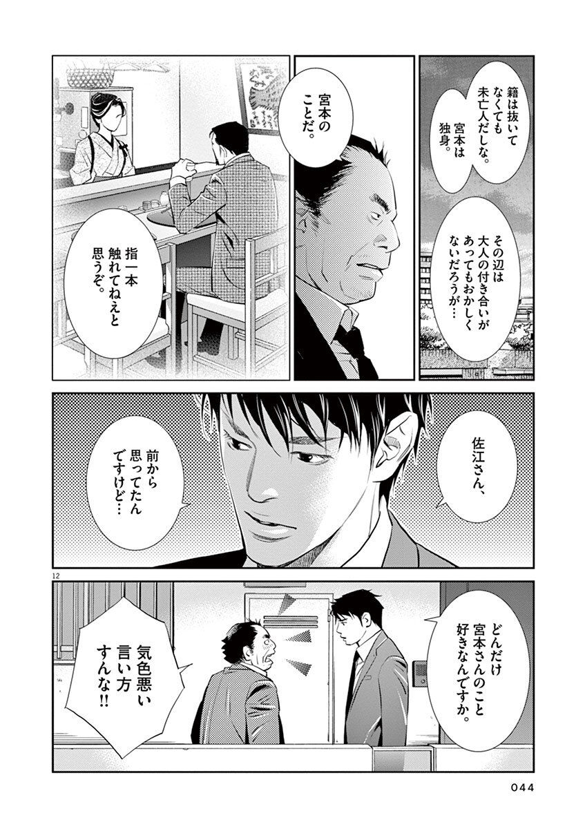 新規登録で全巻50％還元！】雪人 YUKITO4巻|大沢在昌,も