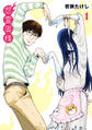 【期間限定 無料お試し版】【特装版】怨霊奥様(1)