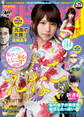 週刊ビッグコミックスピリッツ 2021年39号【デジタル版限定グラビア増量「えなこ」】(2021年8月30日発売)