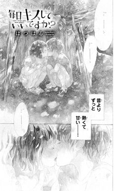 24話無料 毎日キスしていいですか 無料連載 Amebaマンガ 旧 読書のお時間です