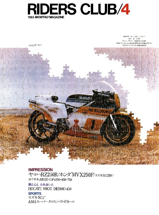 RIDERS CLUB 1983年4月号 No.58