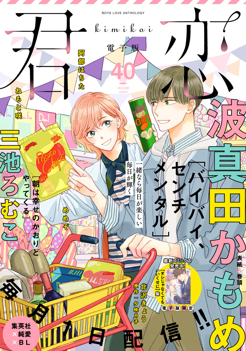 斑目ヒロの作品一覧 14件 人気マンガを毎日無料で配信中 無料 試し読みならamebaマンガ 旧 読書のお時間です