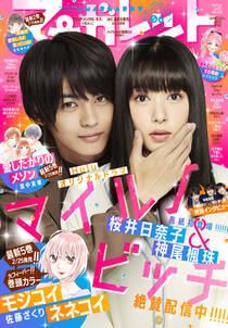 マーガレット 無料 試し読みなら Amebaマンガ 旧 読書のお時間です マーガレット 無料 試し読みなら Amebaマンガ 旧 読書のお時間です