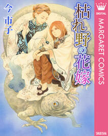 それではさっそくbuonappetito 無料 試し読みなら Amebaマンガ 旧 読書のお時間です それではさっそくbuonappetito 無料 試し読みなら Amebaマンガ 旧 読書のお時間です