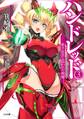 ハンドレッド3 ―赤き女王と囚われの荊姫―