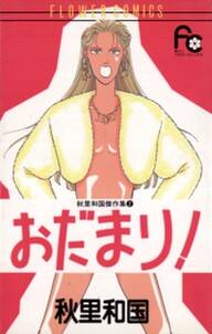 レンタル彼女月田さん 無料 試し読みなら Amebaマンガ 旧 読書のお時間です