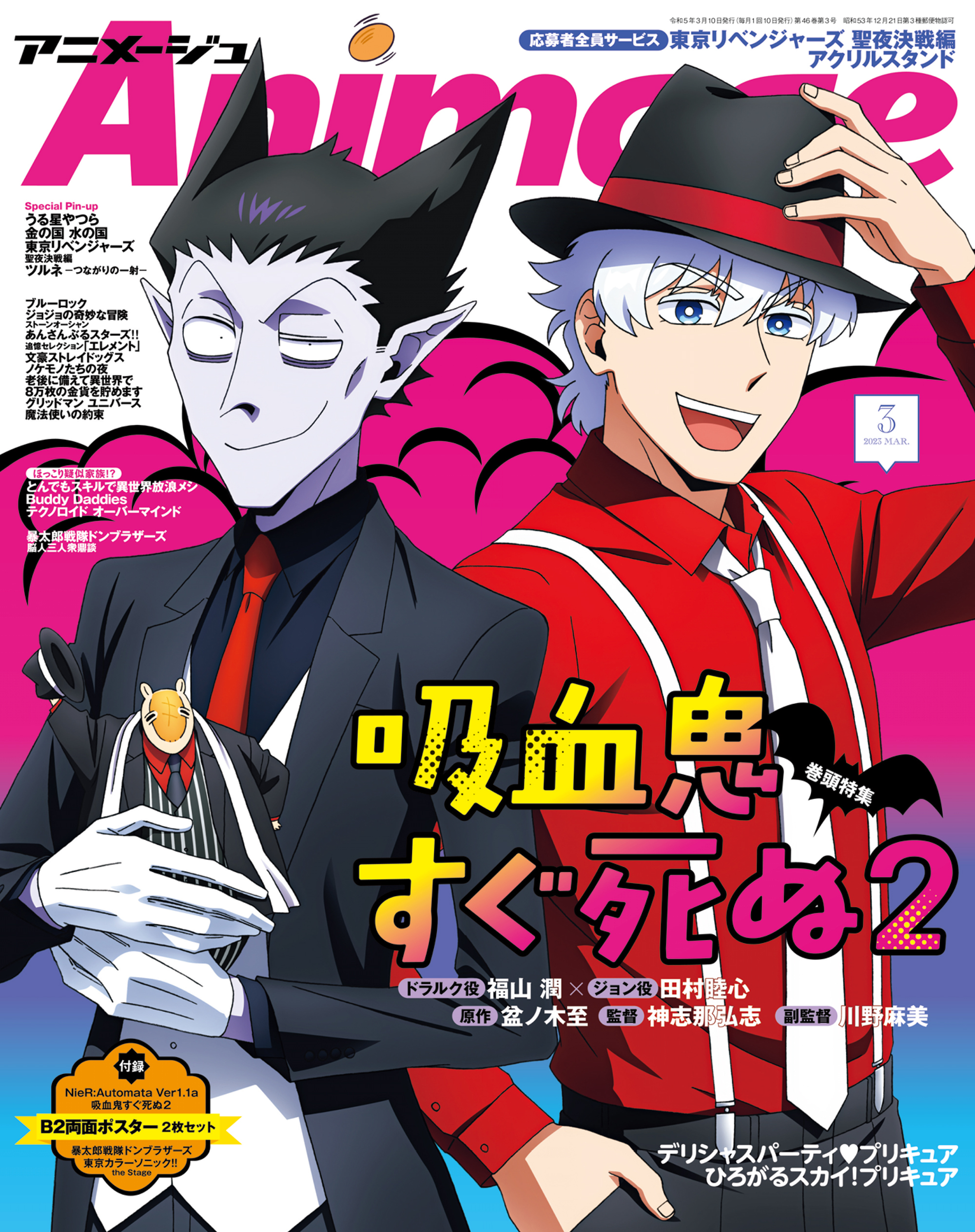 数量は多 アニメージュ 7月号 両面ポスター Collar×Malice シャドウ