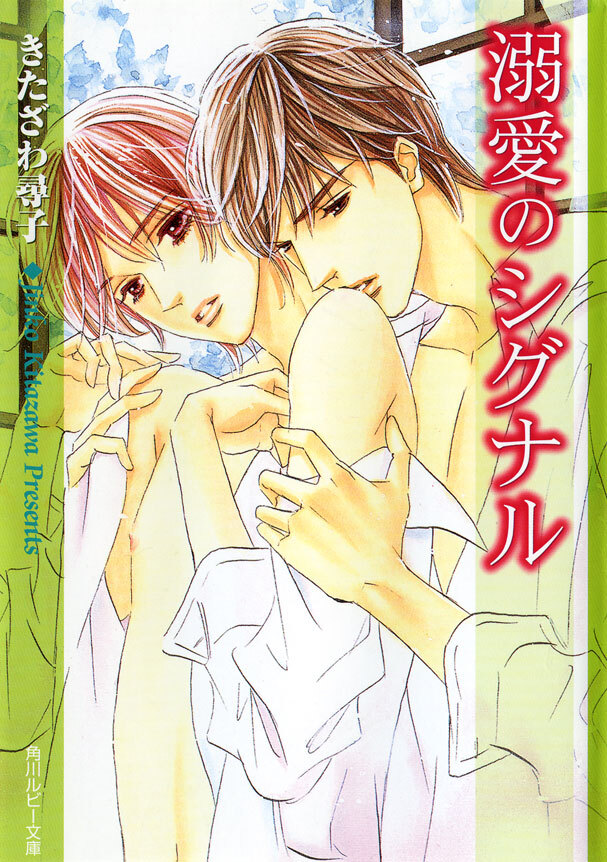 「シグナル」シリーズ