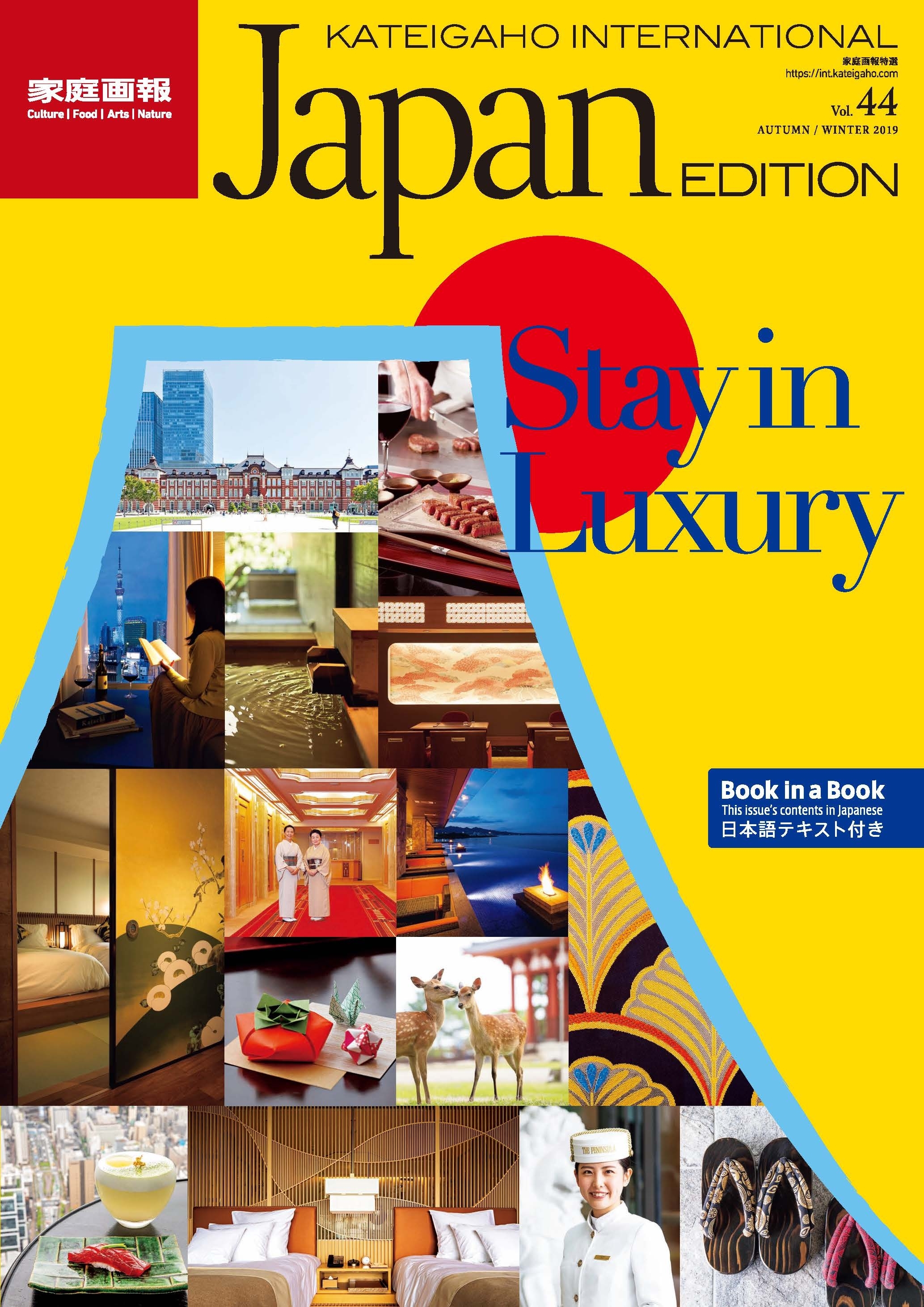 KATEIGAHO INTERNATIONAL Japan EDITION AUTUMN / WINTER 2019