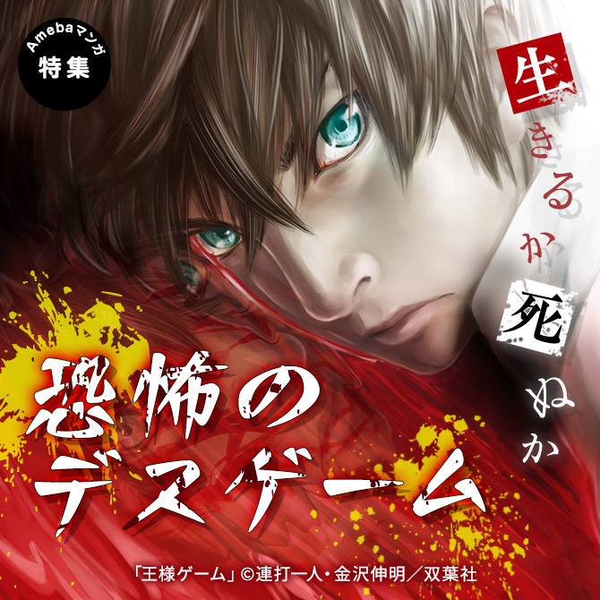 芸人 マンガ家の奇跡のコラボ 板倉俊之先生と武村勇治先生のマンガ名シーン３選 トリガー 蟻地獄 Amebaマンガ 旧 読書のお時間です