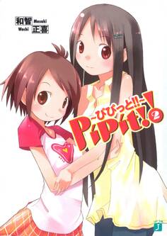 PiPit!! ~ぴぴっと!!~