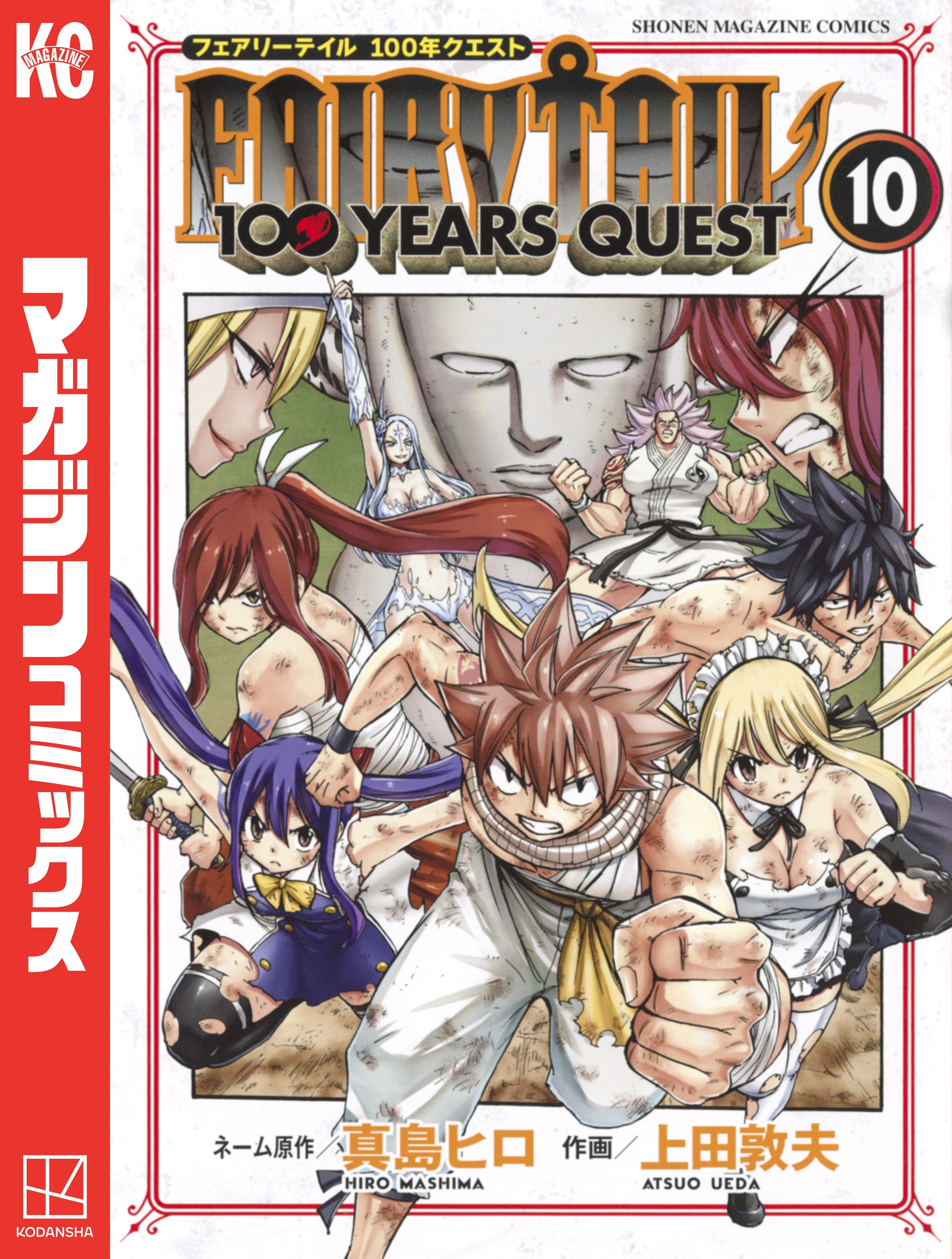 ＦＡＩＲＹ　ＴＡＩＬ　１００　ＹＥＡＲＳ　ＱＵＥＳＴ（10）