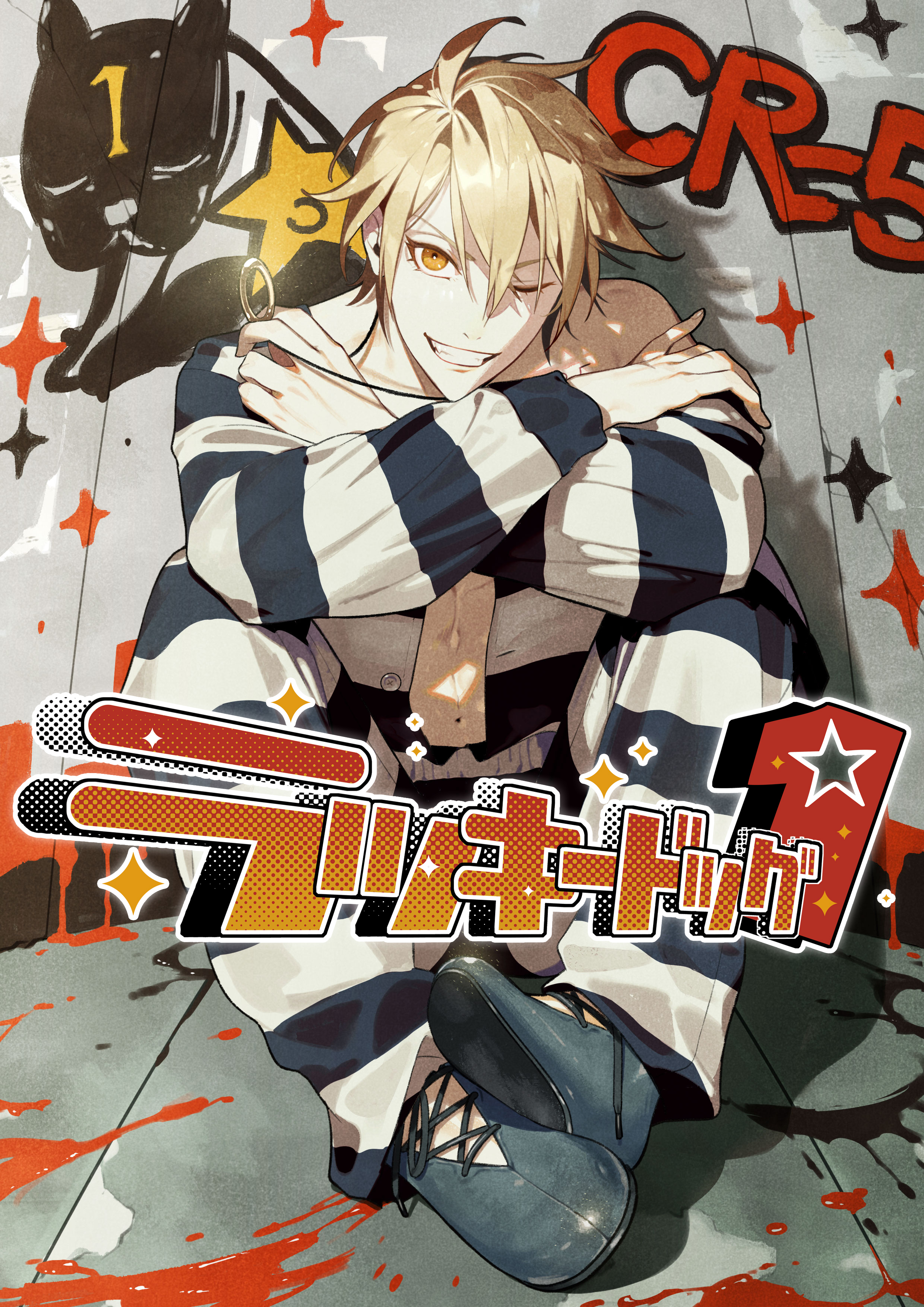 ラッキードッグ１【タテヨミ】(13)