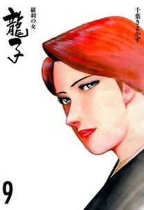 47話無料 逃亡花 無料連載 Amebaマンガ 旧 読書のお時間です 47話無料 逃亡花 無料連載 Amebaマンガ 旧 読書のお時間です