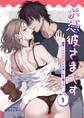 お憑彼さまです~幽霊くんの猛烈愛は永遠に私を離さない~【白抜き修正版】【分冊版】 1