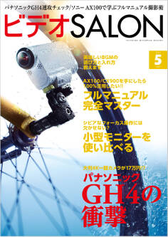 ビデオ SALON (サロン) 2014年 05月号