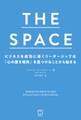 THE SPACE