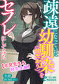 疎遠になっていた幼馴染(彼氏あり)をセフレにしてみた【北見先生&林先生編】