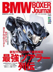 BMW BOXER Journal