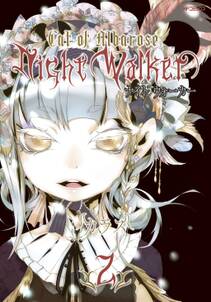 NightWalker ―ナイトウォーカー―　2