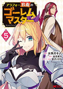邪竜転生 無料 試し読みなら Amebaマンガ 旧 読書のお時間です 邪竜転生 無料 試し読みなら Amebaマンガ 旧 読書のお時間です