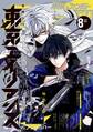 月刊Gファンタジー 2022年8月号