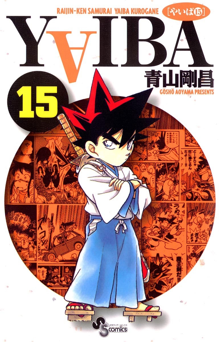 ＹＡＩＢＡ　15