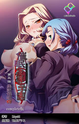 催眠凌辱学園 第三話 集団催眠術 Complete版【フルカラー成人版】