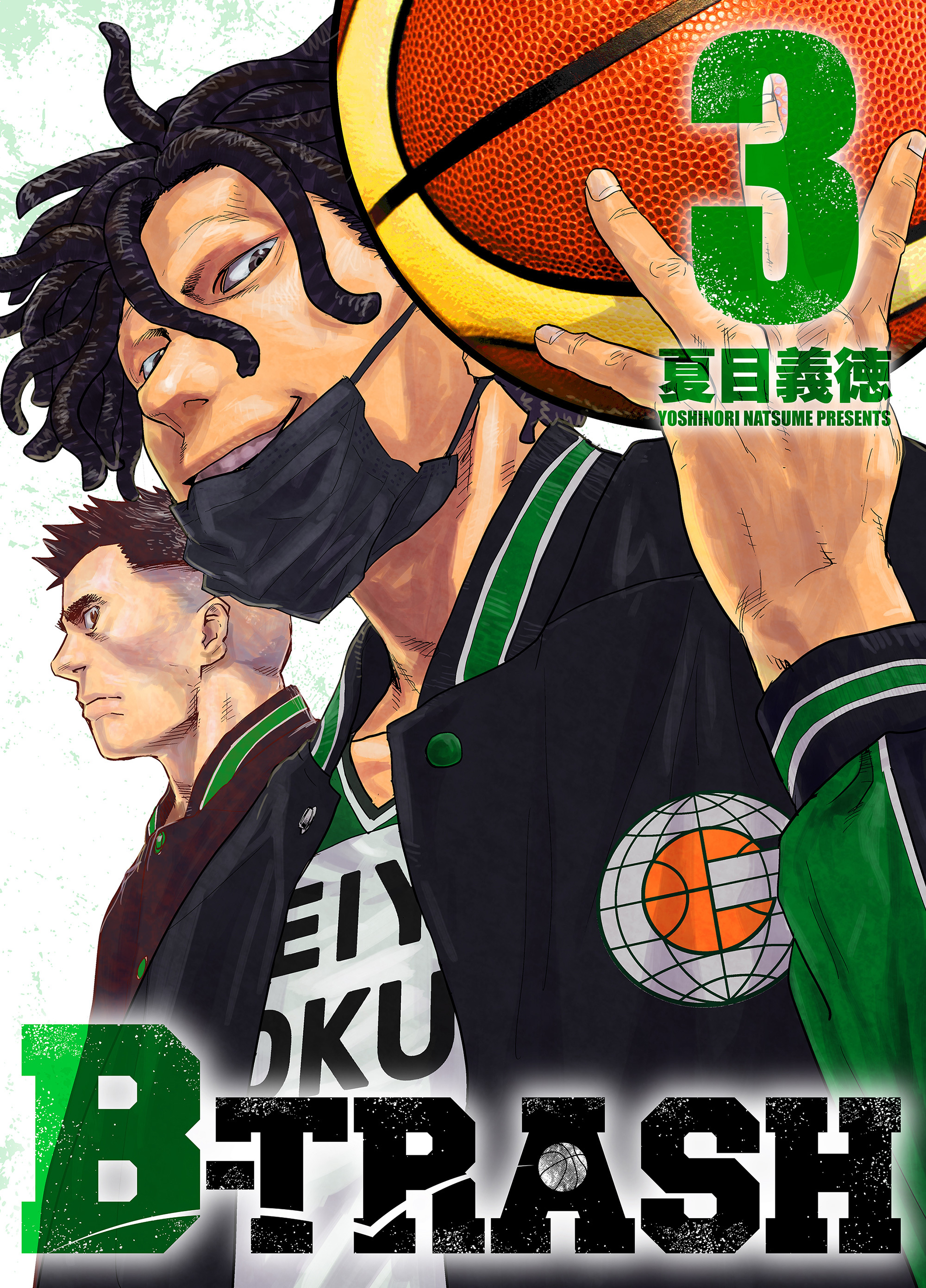 【期間限定　無料お試し版】B-TRASH 3