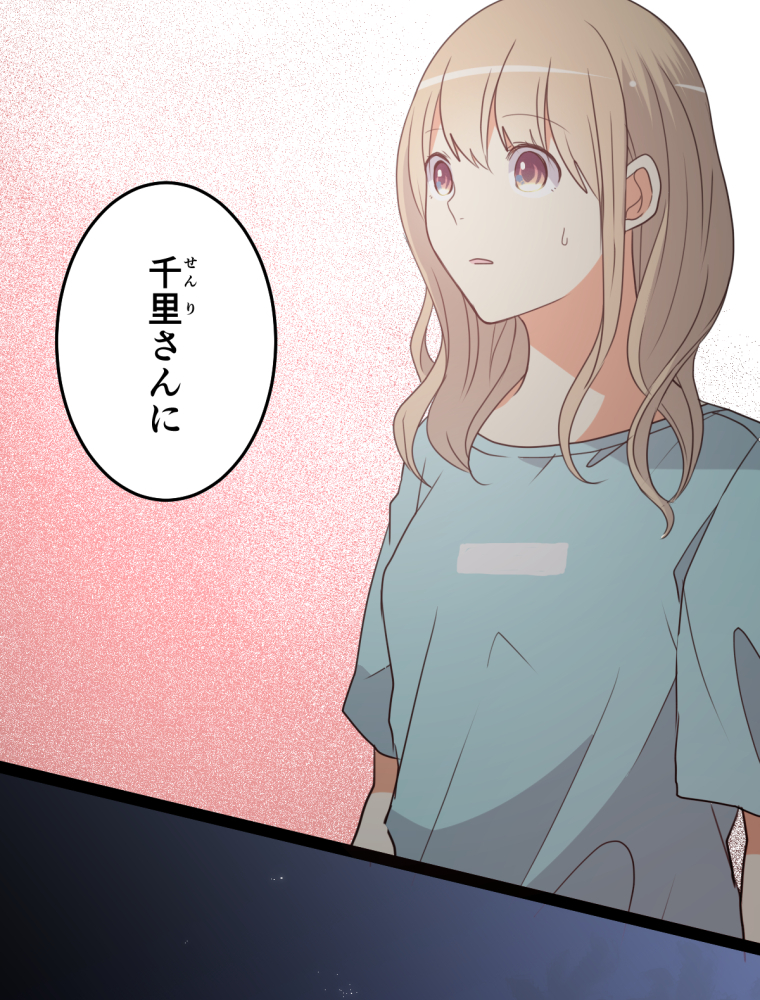 メイドイン俺達 第35話 ケジメと俺達【タテヨミ】