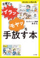 子育ての“イラッ”“モヤッ”を手放す本 ~あるある お悩み別~